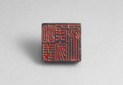 图片[2]-Bronze seal cast with “Ming yi hou jia cheng”, Xin dynasty (9-23)-China Archive